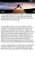 Inspirational Stories in Hindi screenshot 2