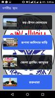 ইলিশের বাড়ি চাঁদপুর(City of Hilsa Chandpur) screenshot 1