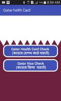 Qatar Health Card & Visa Check Affiche