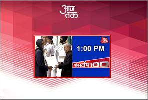 Aaj Tak Live Tv capture d'écran 2