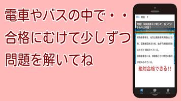 調剤薬局事務の資格合格　試験対策勉強の無料アプリ screenshot 1