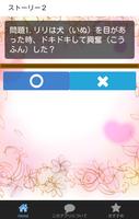 クイズfor 動物と話せる少女リリアーネ　知育無料アプリ screenshot 2