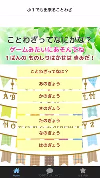 小１からのことわざ 国語の勉強 小学生勉強無料 For Android Apk Download