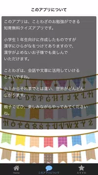 小１からのことわざ 国語の勉強 小学生勉強無料 For Android Apk Download