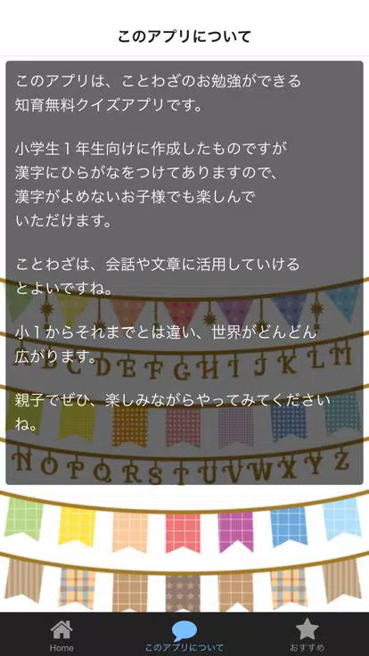 小1からのことわざ 国語の勉強 小学生勉強無料 Para Android Apk Baixar 小1からのことわざ 国語の勉強 小学生勉強無料 Para Android Apk Baixar