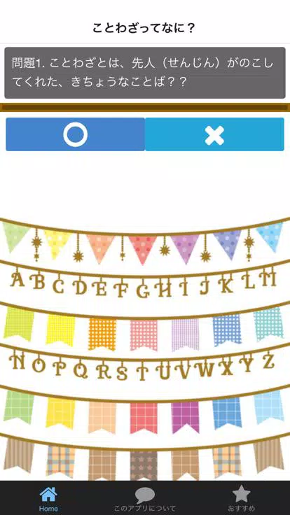 小1からのことわざ 国語の勉強 小学生勉強無料 Para Android Apk Baixar 小1からのことわざ 国語の勉強 小学生勉強無料 Para Android Apk Baixar