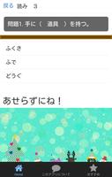 漢検８級　小３の国語　漢字の練習無料のアプリ 截图 1