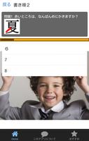 漢検９級　小２の国語　漢字の練習無料のアプリ capture d'écran 1