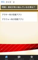 クイズ for オトナ女子 無料クイズアプリ screenshot 1