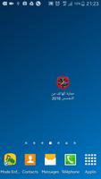 حماية هاتفك من التجسس 2018 bài đăng