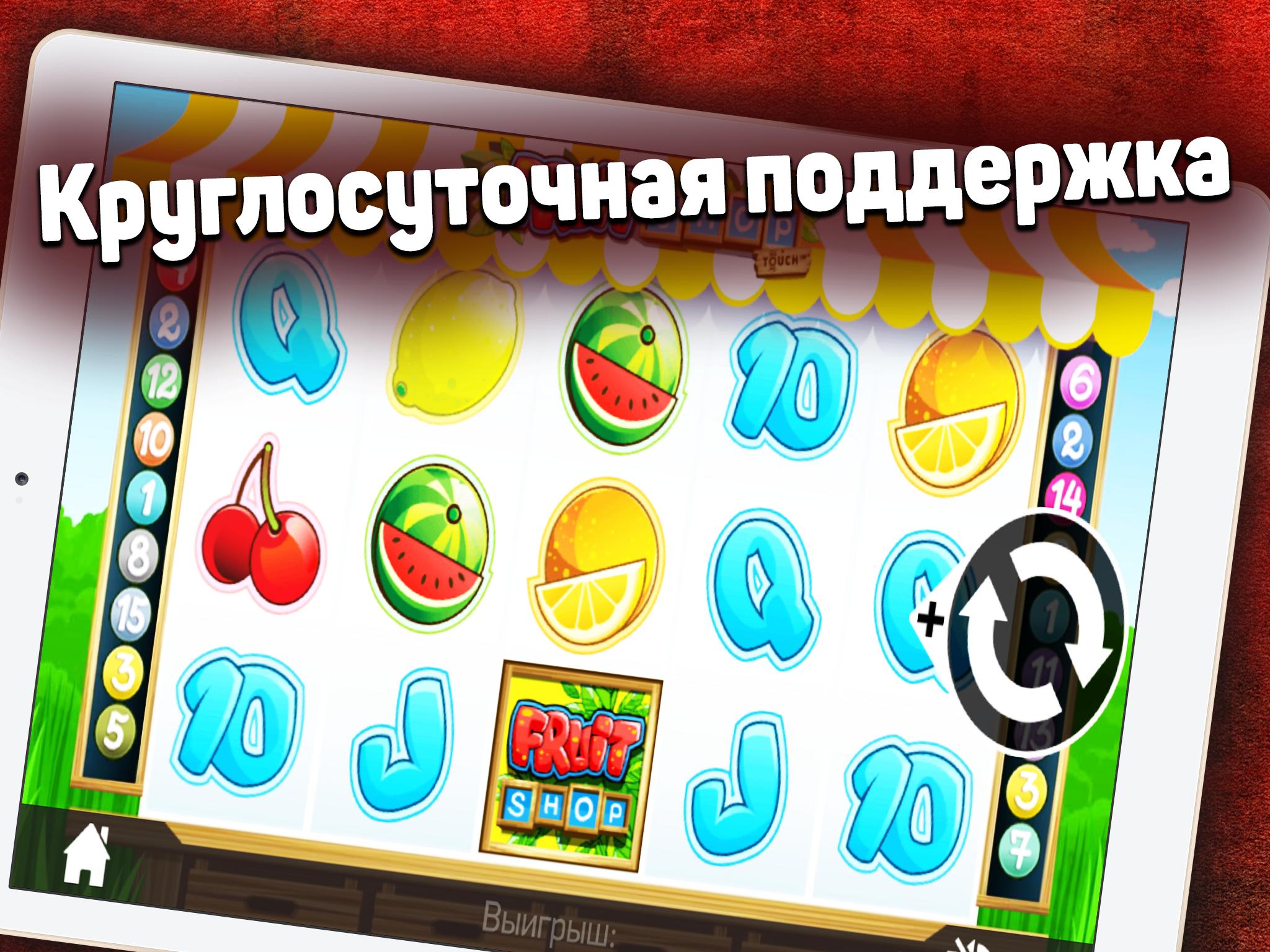 Игровые автоматы слоты на андроид игровые автоматы голден глен бесплатно