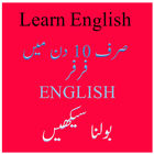 Learn English ikon