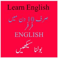 Learn English poster