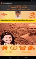 HINDHU MAHA SABHA TAMILNADU Poster