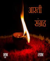 Poster Aarti Sangrah