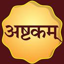 Ashtakam sangrah, Astak aplikacja