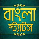 Bengali status quotes jokes APK