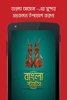 Bengali status quotes jokes Cartaz