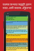 Bengali status quotes jokes スクリーンショット 3