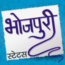 Bhojpuri status and jokes aplikacja