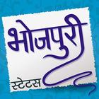Bhojpuri status and jokes-icoon