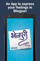 Bhojpuri status and jokes-poster