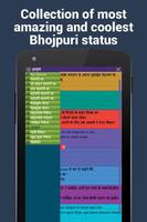 Bhojpuri status and jokes ภาพหน้าจอ 1