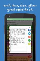 Gujarati status,quote & jokes capture d'écran 3