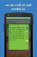 Gujarati status,quote & jokes capture d'écran 1