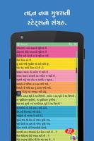 Gujarati status,quote & jokes capture d'écran 2