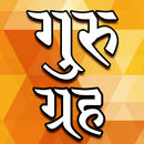 Guru Grah, Brihaspati aplikacja