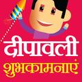 Happy Diwali, Deepawali wishes