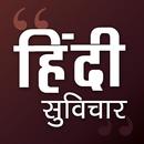 Hindi suvichar, anmol vachan aplikacja