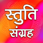 Stuti sangrah, Hindi Prayers icône