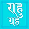Rahu grah