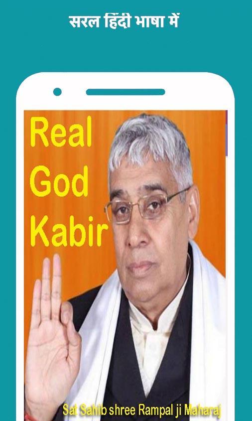 Sat Sahib The Real God Kabir APK for Android Download Sat Sahib The Real God Kabir APK for Android Download