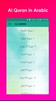 Al Quran screenshot 1