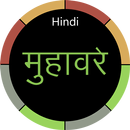 Hindi Muhavare with Meaning APK