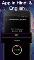 Hindi Muhavare with Meaning تصوير الشاشة 3