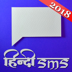 Hindi SMS 2018 ícone