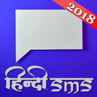 Hindi SMS 2018-icoon