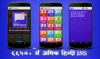 Hindi SMS 2018 Cartaz