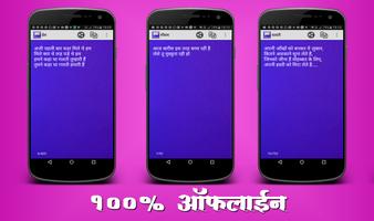 Hindi SMS 2018 screenshot 2