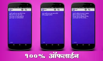 Hindi SMS 2018 capture d'écran 2