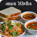 Nasta Recipes in Hindi আইকন