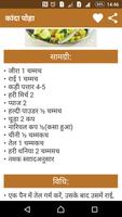 Nasta Recipes in Hindi captura de pantalla 3
