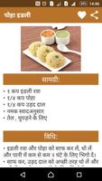 Nasta Recipes in Hindi 截圖 1