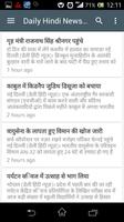 Hindi News 스크린샷 2