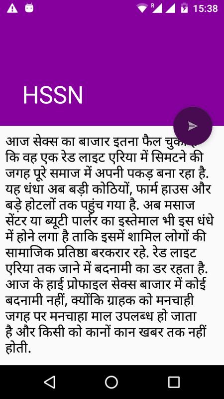 Hindi Sex Story New Screenshot 2 Hindi Sex Story New Screenshot 2