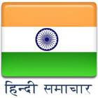 Hindi News All newspaper-icoon